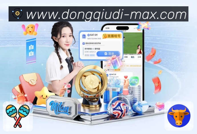 懂球帝 精彩赛事