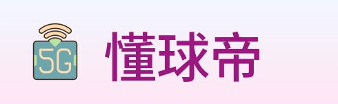 懂球帝 Logo